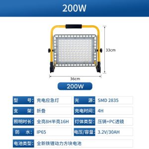 LED Work Light 100W-400W with Tripod