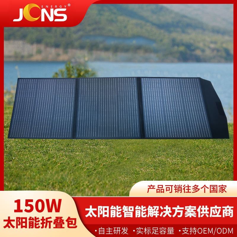 150W Portable Solar Panel 18V Foldable